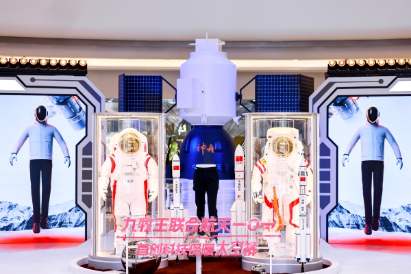 九牧王联袂中国航天101首发“太空裤”，开启"航天科技保暖"新时代
