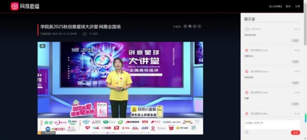 创想无界引航未来，学院奖2025秋季创意星球大讲堂温暖收官！