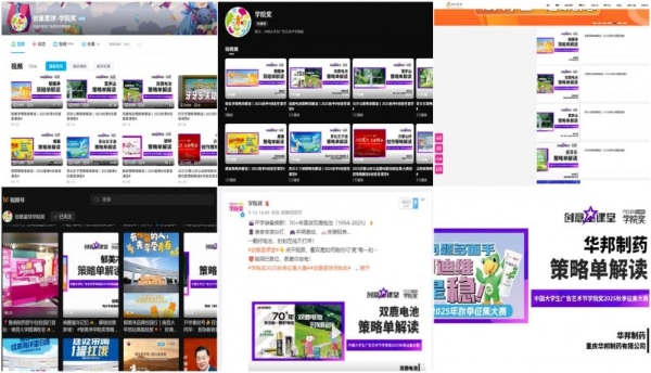 创想无界引航未来，学院奖2025秋季创意星球大讲堂温暖收官！