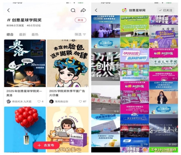 创想无界引航未来，学院奖2025秋季创意星球大讲堂温暖收官！