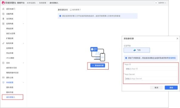 国产浏览器如何做企业级身份认证？洋葱头给出答案