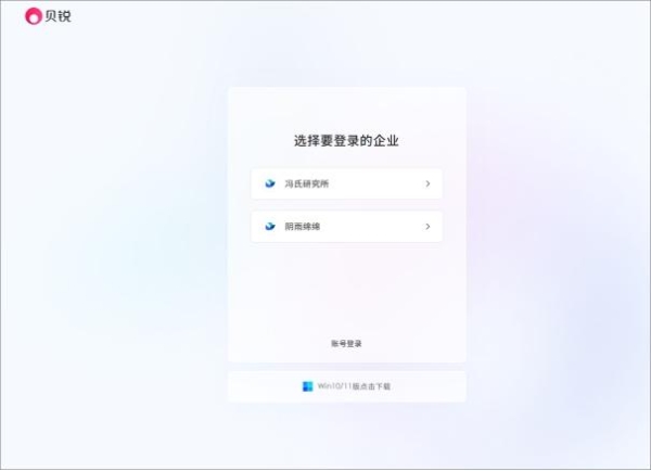 国产浏览器如何做企业级身份认证？洋葱头给出答案