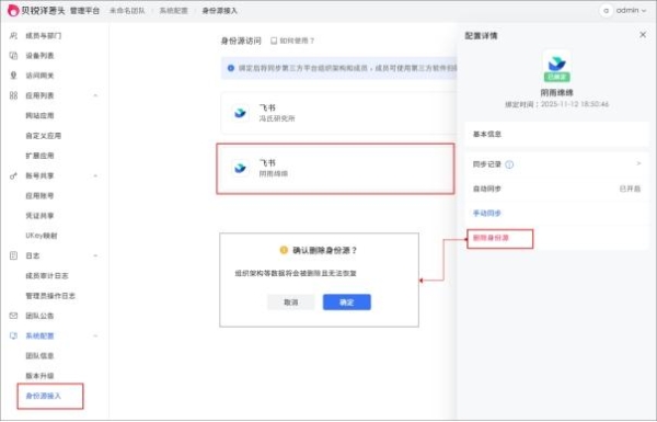 国产浏览器如何做企业级身份认证？洋葱头给出答案