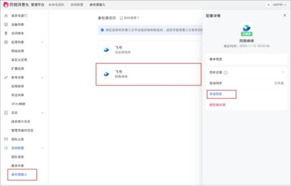 国产浏览器如何做企业级身份认证？洋葱头给出答案