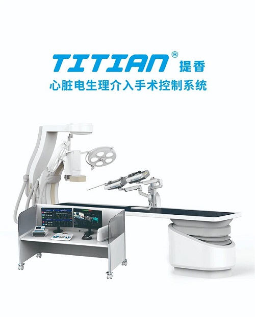 【梅奥心磁】重磅！中国首款心脏介入手术机器人获NMPA批准上市