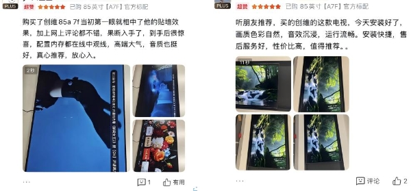 创维壁纸电视A7F系列销量破3万，双十一包揽京东天猫榜单TOP1