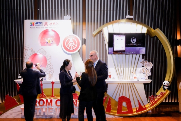 五粮液亮相2025年APEC工商领导人峰会 以“和美文化”讲述中国可持续发展的全球故事