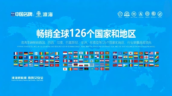 央视主持人携《隐形冠军》解码淮海五十载民族智造硬核实力！