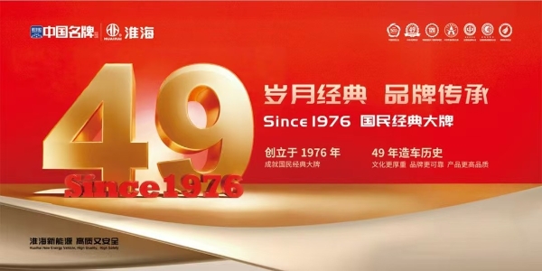 央视主持人携《隐形冠军》解码淮海五十载民族智造硬核实力！