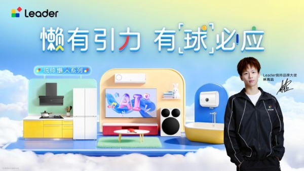 双11选电视不纠结！林高远同款懒人电视只需动嘴不动手