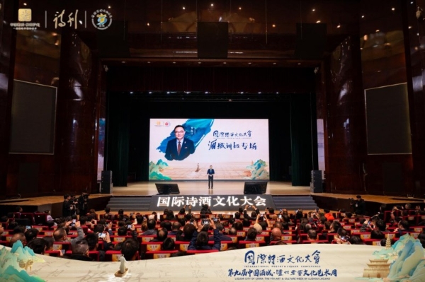 罗振宇做客《酒城讲坛》，讲述诗酒山河，中国人的情感容器与精神地理