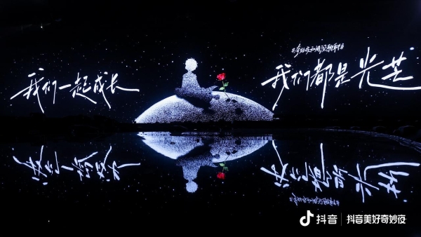 淘淘氧棉邂逅2025抖音美好奇妙夜，让“高标准”守护星光下的自在绽放