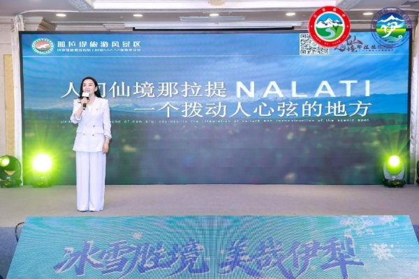 “冰雪胜境 美哉伊犁”2025伊犁冬季文旅推介会璀璨绽放北京