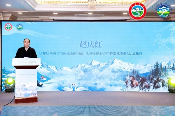 “冰雪胜境 美哉伊犁”2025伊犁冬季文旅推介会璀璨绽放北京