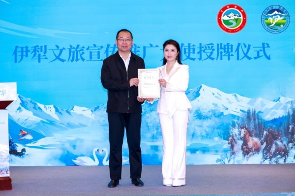 “冰雪胜境 美哉伊犁”2025伊犁冬季文旅推介会璀璨绽放北京