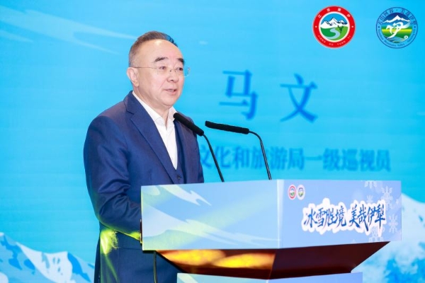 “冰雪胜境 美哉伊犁”2025伊犁冬季文旅推介会璀璨绽放北京