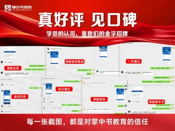 学员捷报就是最好的口碑！掌中书硬核教学，再次被验证！ 