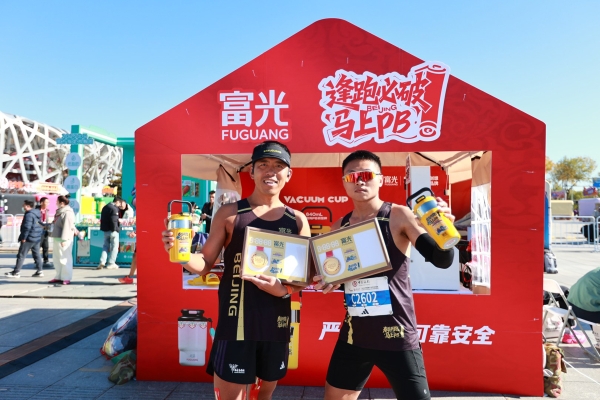 富光2025北京马拉松城市限定杯出圈：一款杯子如何成为社交符号？