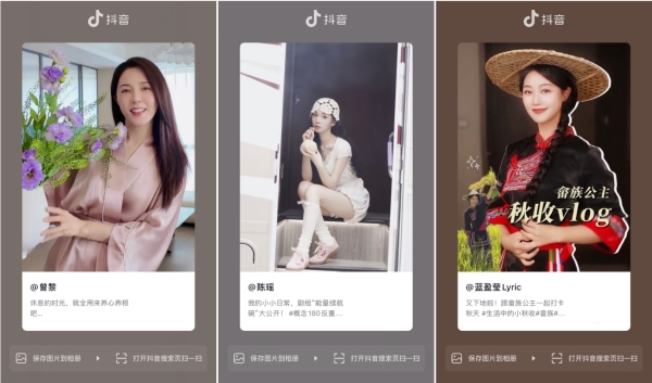 当年轻人开始在夏天“进补”，巨量星图如何用一场计划“养”出多个品牌破圈增长