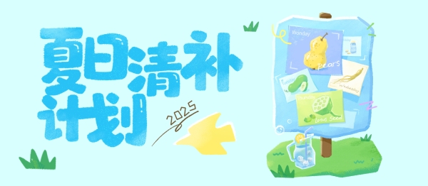 当年轻人开始在夏天“进补”，巨量星图如何用一场计划“养”出多个品牌破圈增长