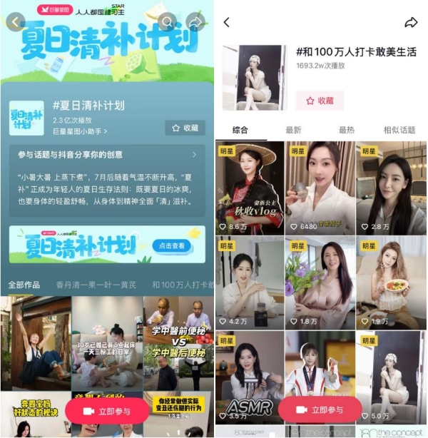 当年轻人开始在夏天“进补”，巨量星图如何用一场计划“养”出多个品牌破圈增长