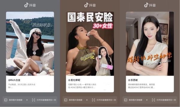 当年轻人开始在夏天“进补”，巨量星图如何用一场计划“养”出多个品牌破圈增长