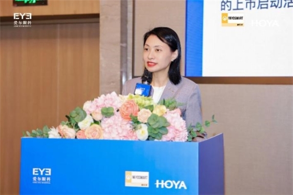 豪雅超乐学镜片于爱尔眼科首发上市，开启全球近视防控的 “新” 时代