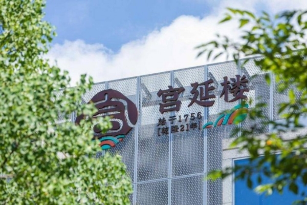 非遗技艺+专利技术双加持！加盟宫延楼共享大健康产业红利 