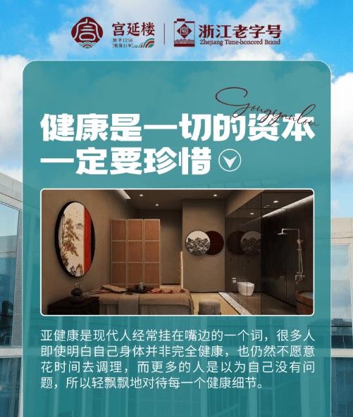 非遗技艺+专利技术双加持！加盟宫延楼共享大健康产业红利 