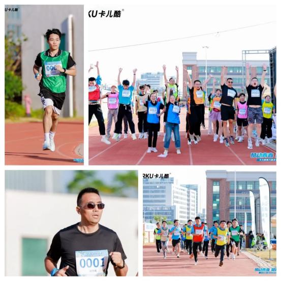 酷动青春，聚赢未来丨卡儿酷第八届企业趣味运动会圆满结束！ 