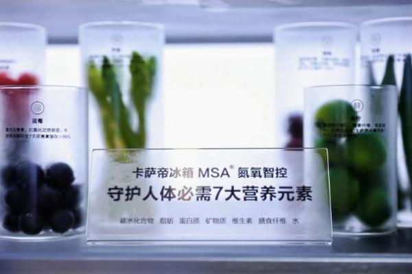 用户实测荔枝6个月原汁原味！卡萨帝冰箱又甩开行业一大截 