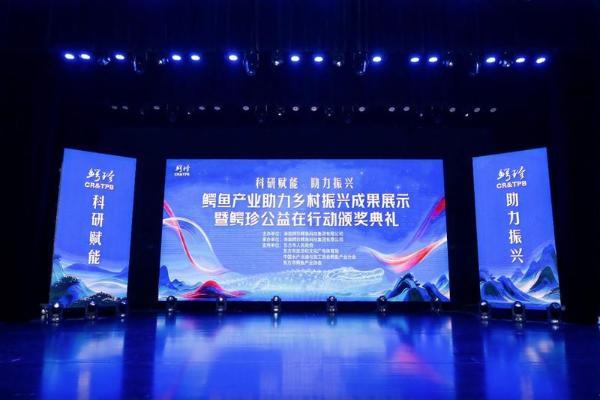 鳄鱼产业赋能乡村振兴：东方市“鳄鱼小镇”模式成果显著，鳄珍公益在行动 