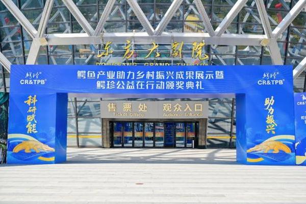 鳄鱼产业赋能乡村振兴：东方市“鳄鱼小镇”模式成果显著，鳄珍公益在行动 