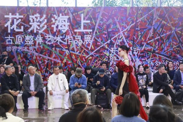 在花彩中爆破，于美术馆内生长：赫本西施与艺术家古原跨界艺术秀启幕 