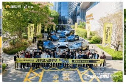 因热爱而聚 2025懂车帝-抖音汽车达人嘉年华年终派对圆满收官 