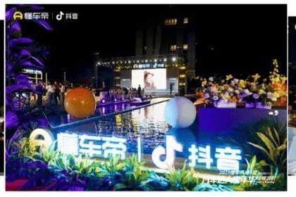 因热爱而聚 2025懂车帝-抖音汽车达人嘉年华年终派对圆满收官 