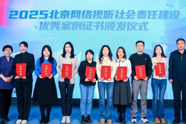 凯叔讲故事“以声传爱，以文化人”公益项目获评2025北京网络视听社会责任优秀案例 