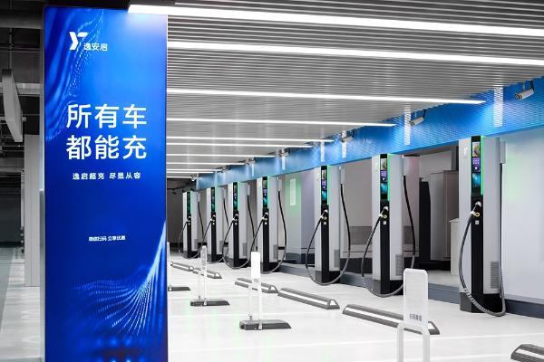 技术为基 体验为本，逸安启以技术与服务双轮驱动超充产业新生态 