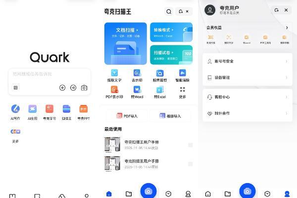 学生党速冲！首款接入鸿蒙悬浮窗搜题应用，鸿蒙版夸克解锁学习新“外挂”