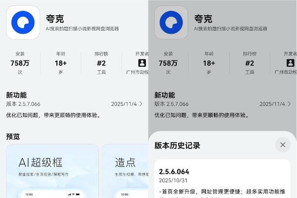 学生党速冲！首款接入鸿蒙悬浮窗搜题应用，鸿蒙版夸克解锁学习新“外挂”