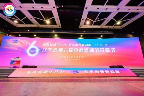 食者道闪耀品质电商节 —— 培育新质生产力 数字消费新动能