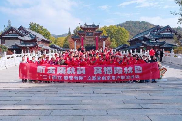 春牛首 秋栖霞丨立聪堂用户共赏栖霞秋色，助听服务暖人心