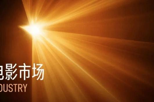 金鸡·观察｜电影市场：香港电影的黄金时代在未来