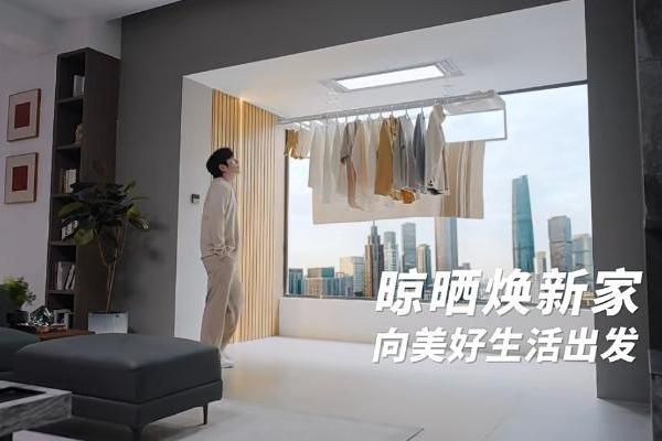 好太太X白客《晾晒焕新家》先导片重磅上线，引领智能晾晒新时代 