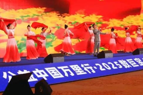 2025AI智能生态全球发布会暨“拥军助残”公益中国万里行在贵阳启航 