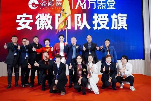 盗龄医生：AI大健康全球创富峰会暨亿万富翁孵化计划百城巡演合肥站圆满落幕 