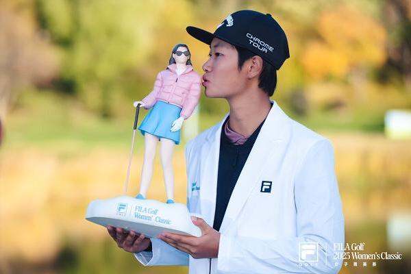 FILA GOLF 2025女子菁英赛打造体育盛宴，揭开她时代的高尔夫新篇章 