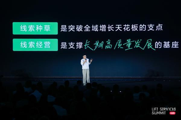 小红书生活服务行业大会落地成都：线索种草，开启生服商家新机遇 