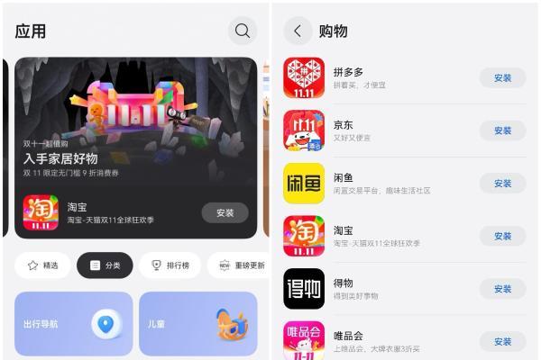 双11种草指南，解锁鸿蒙系统应用“隐藏用法”省钱又省力 