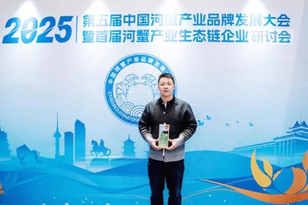 从品质标杆到行业领跑：苏状元荣膺2025河蟹产业“领跑企业”！ 